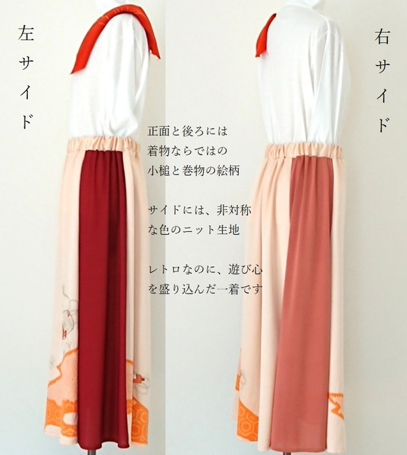 【着物リメイク】フリーサイズ　3色使いフレアースカート　◇６枚はぎ　 5枚目の画像