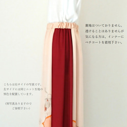【着物リメイク】フリーサイズ　3色使いフレアースカート　◇６枚はぎ　 6枚目の画像