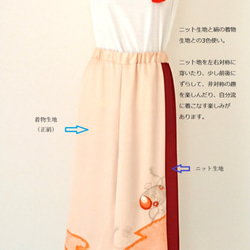 【着物リメイク】フリーサイズ　3色使いフレアースカート　◇６枚はぎ　 7枚目の画像