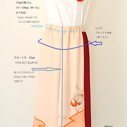 【着物リメイク】フリーサイズ　3色使いフレアースカート　◇６枚はぎ　 8枚目の画像
