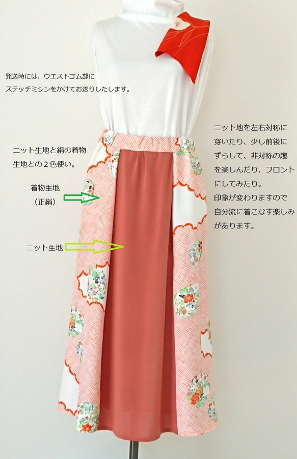 【着物リメイク】フリーサイズ　２色使いフレアースカート　◇６枚はぎ　 6枚目の画像