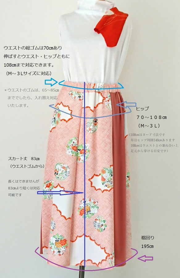 【着物リメイク】フリーサイズ　２色使いフレアースカート　◇６枚はぎ　 7枚目の画像