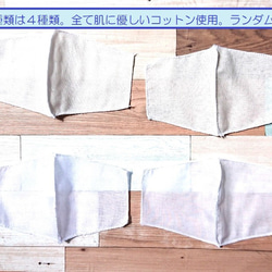 布マスク＋αの安心を♪コットン使用立体型インナーマスク（４種の素材ランダム６枚組） 2枚目の画像