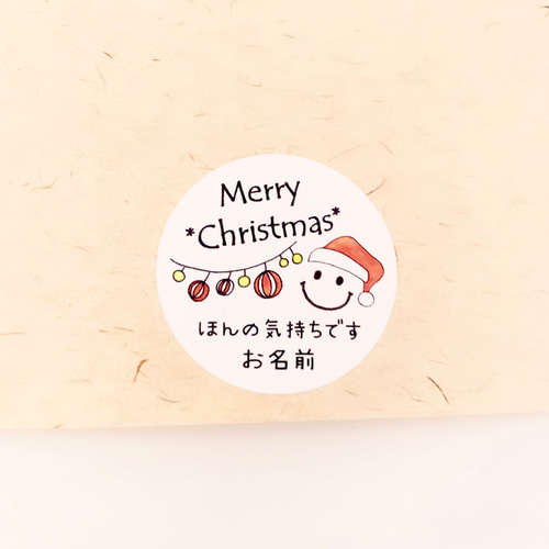 お名前印字》【クリスマス・水引ニコたん】ラッピングシール シール