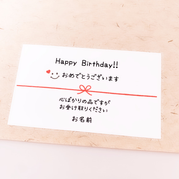 《お名前印字》お誕生日おめでとう･熨斗シール 1枚目の画像