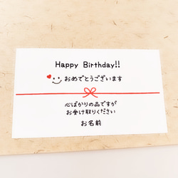 《お名前印字》お誕生日おめでとう･熨斗シール 2枚目の画像