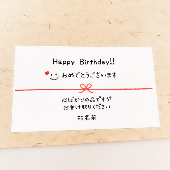 《お名前印字》お誕生日おめでとう･熨斗シール 2枚目の画像