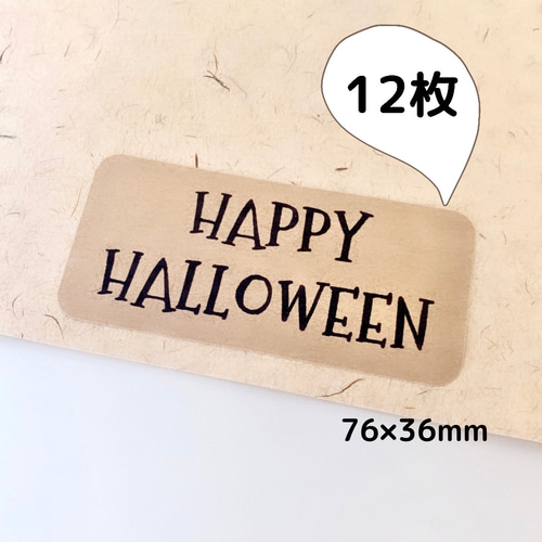 Halloweenネコジロウ・ラッピングシール】ハロウィンギフトシール