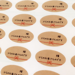 様からのお届けものです】ギフト配送 シール シール Miki☪︎ 通販  