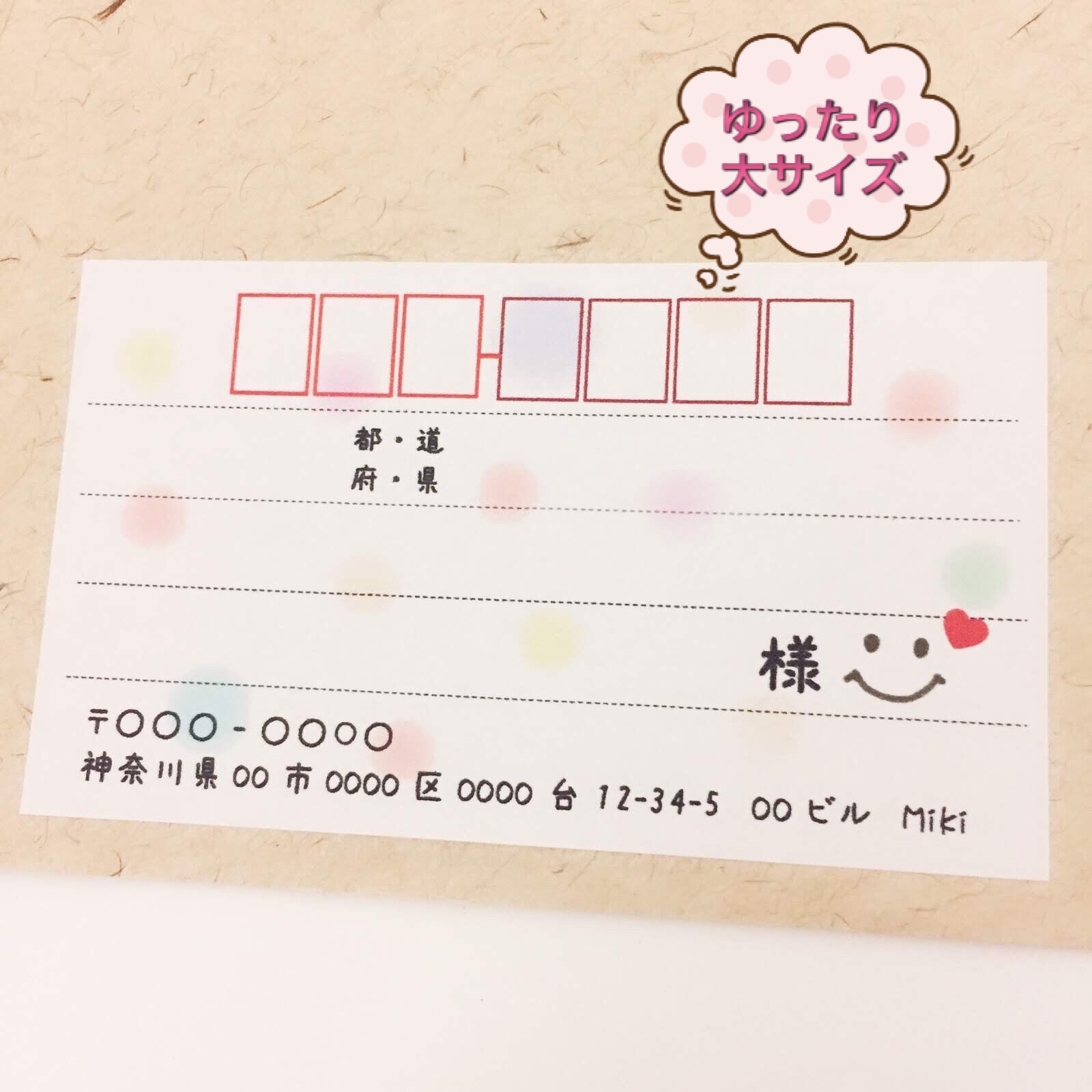 宛名シール 32枚 大きめサイズ 宛名シール 32枚 大きめサイズ シンプルの通販 by かっぱ's shop