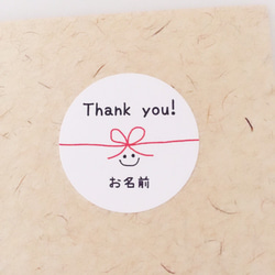 お名前印字》【おすそわけ・水引ニコたん】ラッピングシール シール
