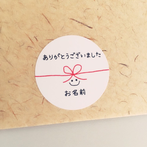 お名前印字》【ありがとうございました・リボンニコたん