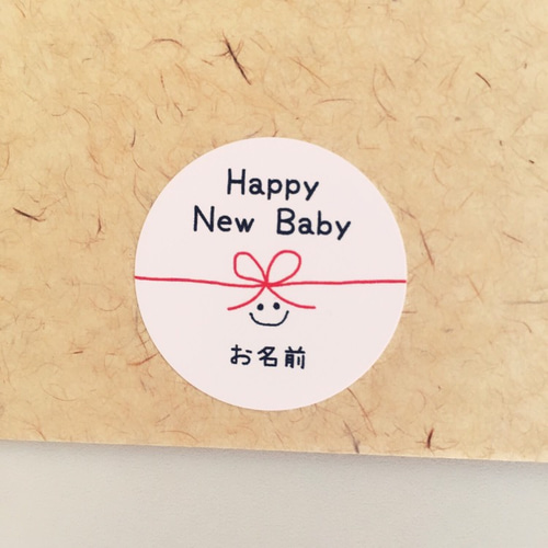 お名前印字》【Happy New Baby・リボンニコたん】ラッピングシール