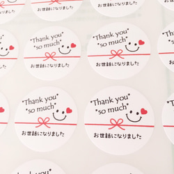 No.260【産休(復帰)・水彩ニコたん】 ラッピング シール お名前印字》【引越しシール・水引ニコたん】 丸型クラフト 水引