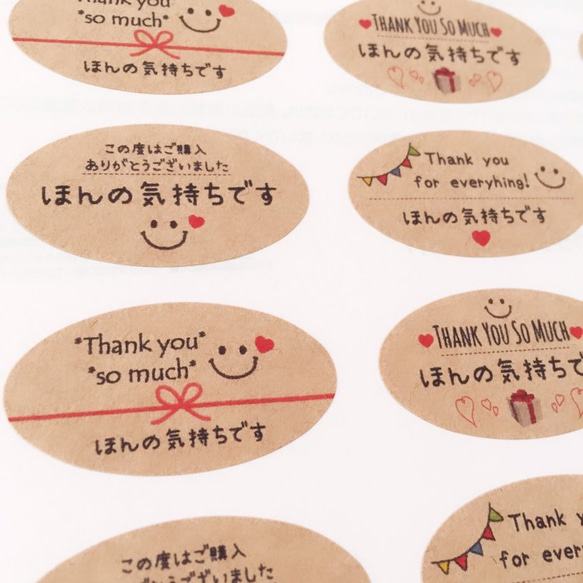 ほんの気持ち・ニコたん楕円➀】ラッピングシール シール Miki 