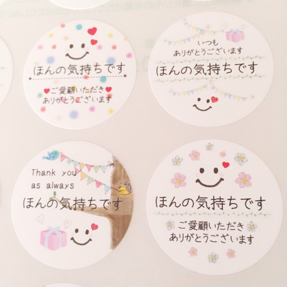 158【ほんの気持ち(ご愛顧)・ニコたん➁】 ラッピングシール シール