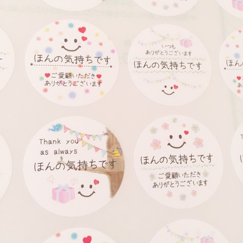 158【ほんの気持ち(ご愛顧)・ニコたん➁】 ラッピングシール シール