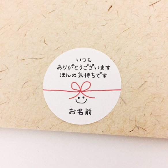 【いつもありがとう＆気持ち･リボンニコたん】 ラッピングシール 2枚目の画像
