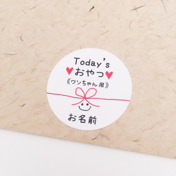 お名前印字》【ワンちゃん用おやつ・リボンニコたん】 ラッピング