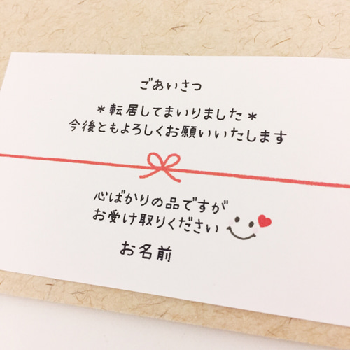 引越し ご挨拶・熨斗シール】 シール Miki☪︎ 通販 7023352｜Creema 