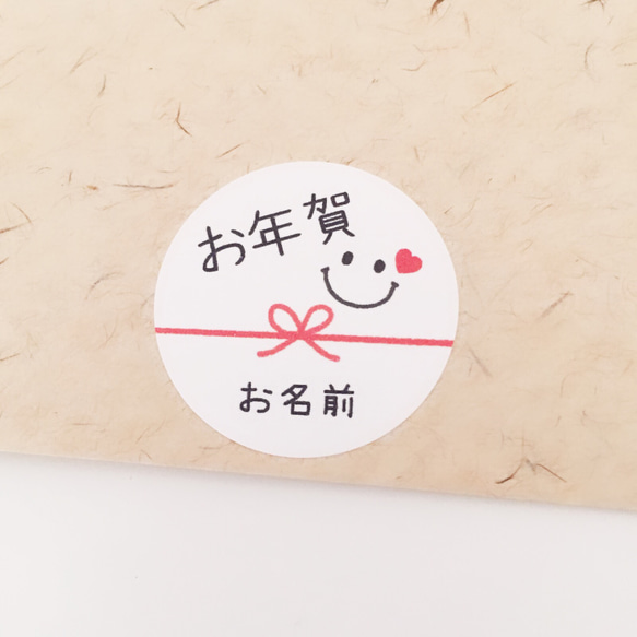 お名前印字》【お年賀・水引きニコたん】 ラッピングシール シール