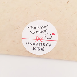 お名前印字》【お年賀・水引きニコたん】 ラッピングシール シール