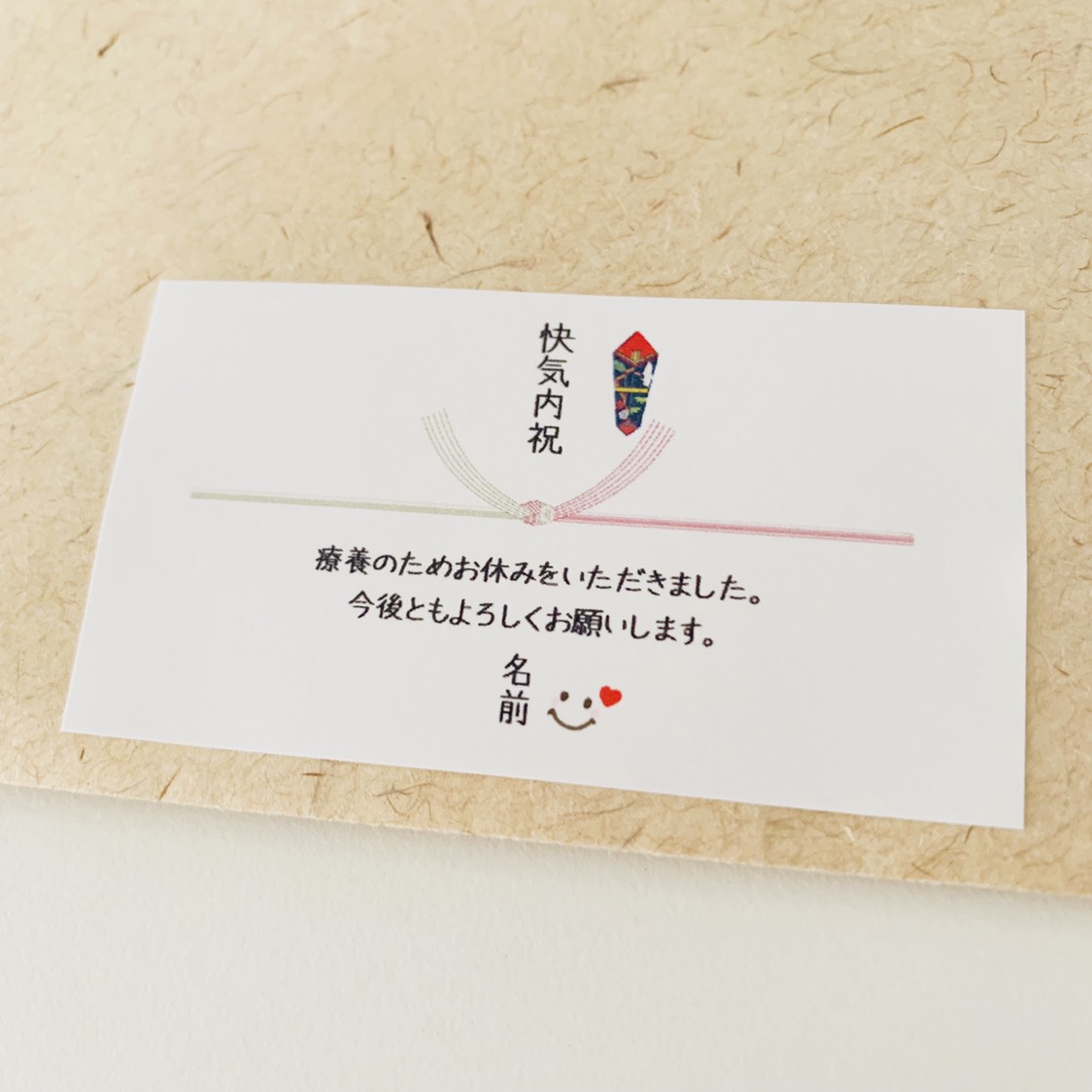 No.262【産休(復帰)・フラワーニコたん】 ラッピング シール お名前印字》【産休＆育休(復帰)・フラワーニコたん】 産休のご挨拶