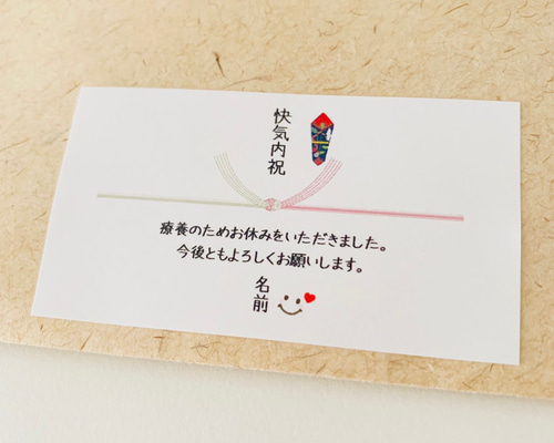 No.260【産休(復帰)・水彩ニコたん】 ラッピング シール お名前印字》産休(復帰)・水彩ニコたん ＊ラッピング シール