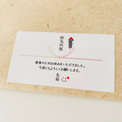 No.260【産休(復帰)・水彩ニコたん】 ラッピング シール 快気祝い・熨斗ニコたんシール】 ラッピングシール シール Miki