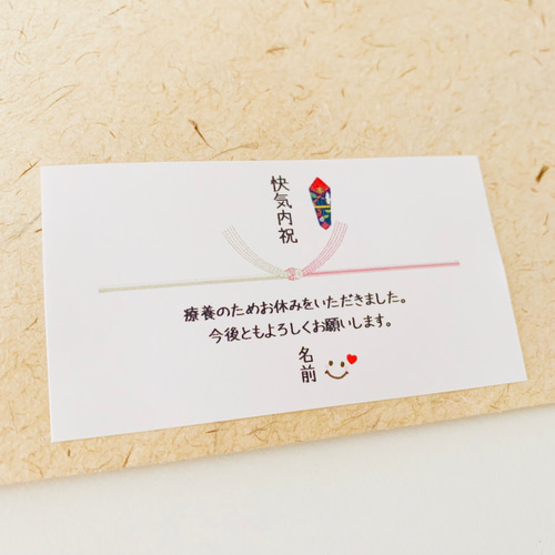 快気祝い・熨斗ニコたんシール】 ラッピングシール シール Miki