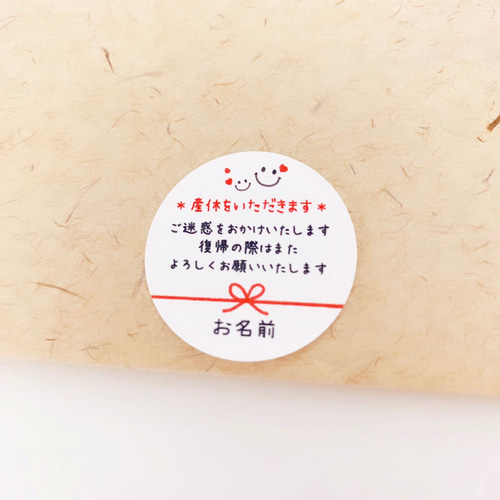 No.262【産休(復帰)・フラワーニコたん】 ラッピング シール No.262【産休(復帰)・フラワーニコたん】 ラッピング シール