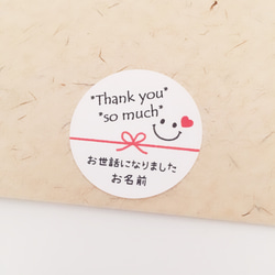 No.262【産休(復帰)・フラワーニコたん】 ラッピング シール お名前印字》【産休＆育休(復帰)・フラワーニコたん】 産休のご