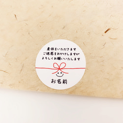 No.260【産休(復帰)・水彩ニコたん】 ラッピング シール 産休(復帰)・リボンニコたん】 産休のご挨拶 シール シール Miki