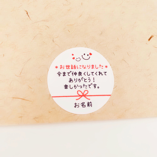 019《お名前印字》【お世話になりました(仲良く)・水引ニコたん
