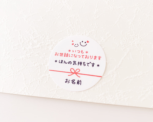 No.261【産休(ご迷惑)フラワーニコたん】 ラッピング シール ハロウィン・水引ニコたん】 ラッピング シール シール Miki☪︎ 通販