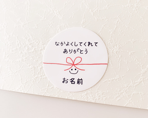 お名前印字》【仲良くしてくれてありがとう・リボンニコたん