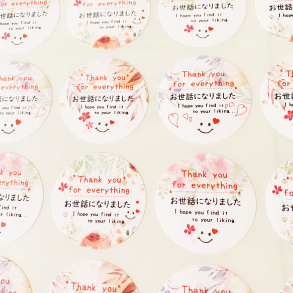 お世話になりました・フラワー➂】 ラッピングシール シール Miki