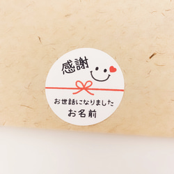 No.262【産休(復帰)・フラワーニコたん】 ラッピング シール お名前印字》【産休＆育休(復帰)・フラワーニコたん】 産休のご