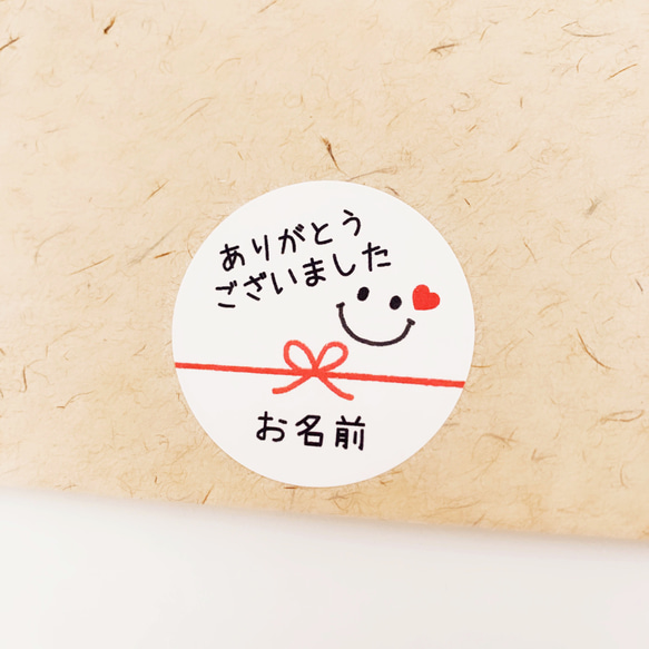 お名前印字》【ありがとうございました・水引ニコたん】ラッピング 