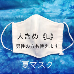 夏マスク《L》ポケット有無抗菌ガーゼ　オフホワイト 1枚目の画像