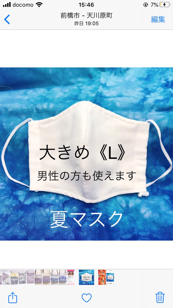 夏マスク《L》ポケット有無抗菌ガーゼ　オフホワイト 1枚目の画像