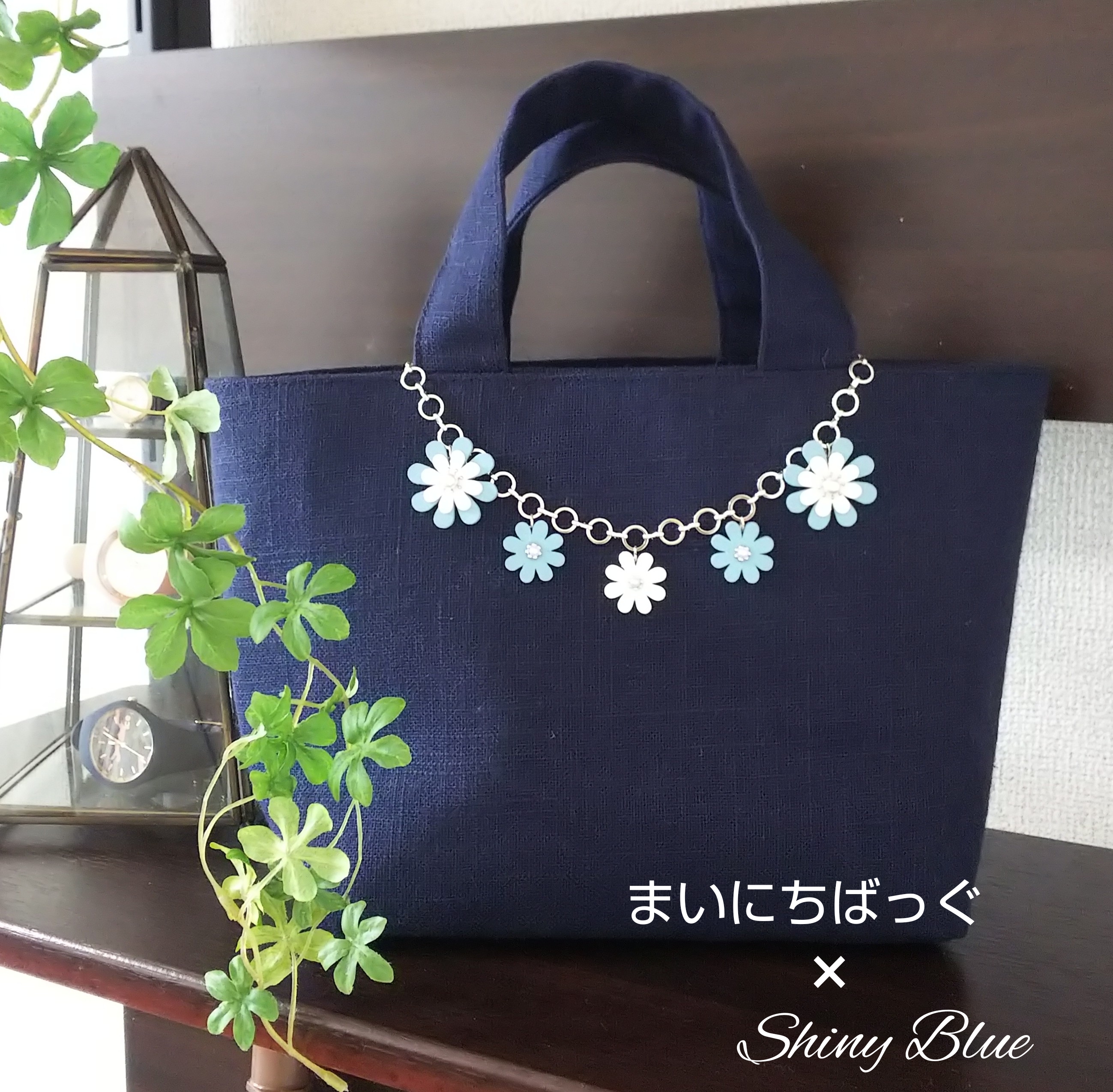 お花のトート(まいにちばっぐ × Shiny Blueコラボ商品)