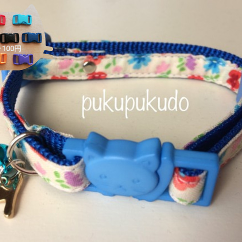 猫首輪 花柄×白地 青/セーフティ首輪 リード・首輪 pukupukudo