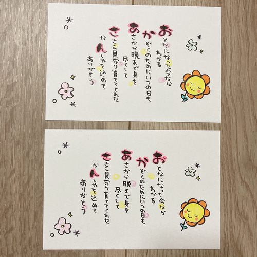 お名前ポエム オーダー受付中 イラスト 元気が出るお名前入りポエム屋 