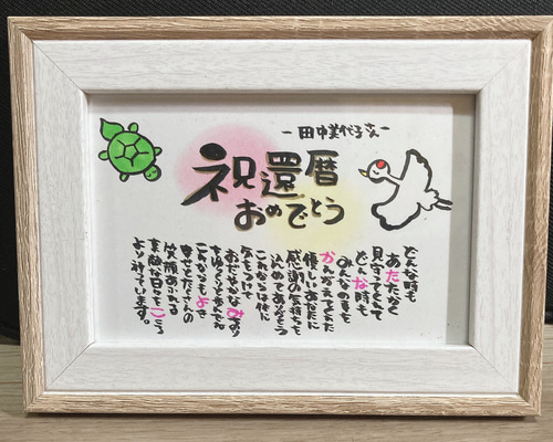 お名前入りポエム オーダー受付中 パステル♪ お名前入りポエム オーダー受付中 その他アート 世界にひとつ