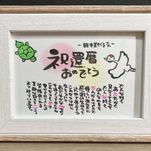 お名前入りポエム オーダー受付中 お好きなイラストお入れします