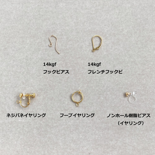 14kgf トルコランプ風 ピアス（イヤリング変更可） ピアス（フック