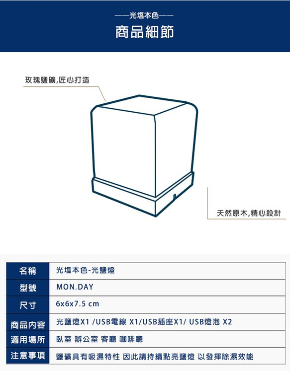 光塩本色-MON.DAY光鹽燈 第3張的照片