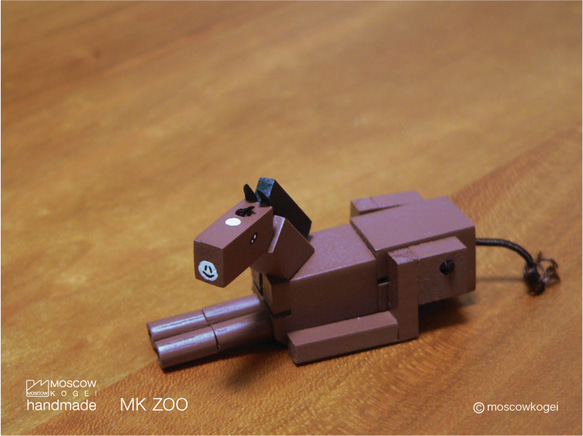 MK ZOO -KOUMA（コウマ 馬）-　茶 3枚目の画像