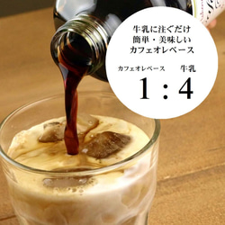 【母の日】アイスコーヒーとカフェオレベース(無糖)ギフトセット 4枚目の画像